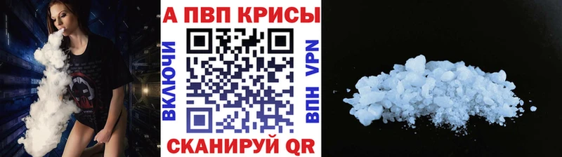 APVP VHQ  Купить закладки  Усть-Кут 