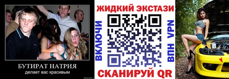 Купить  Усть-Кут  БУТИРАТ BDO 