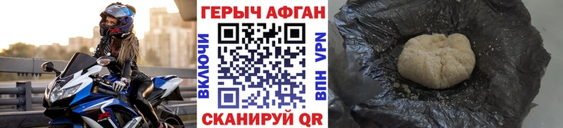ГЕРОИН герыч Усть-Кут