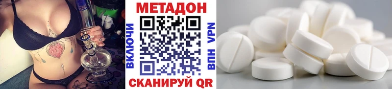Купить  Усть-Кут  МЕТАДОН VHQ 