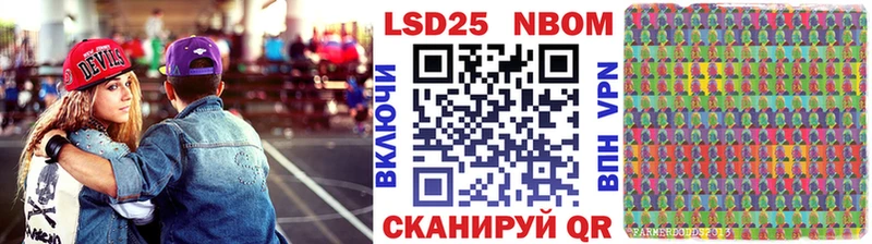 Марки 25I-NBOMe 1500мкг Усть-Кут