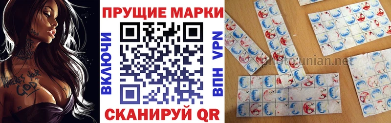 Купить где  Усть-Кут  Марки 25I-NBOMe 1500мкг 